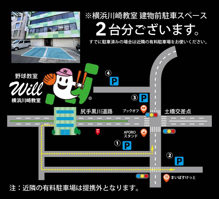横浜川崎教室地図